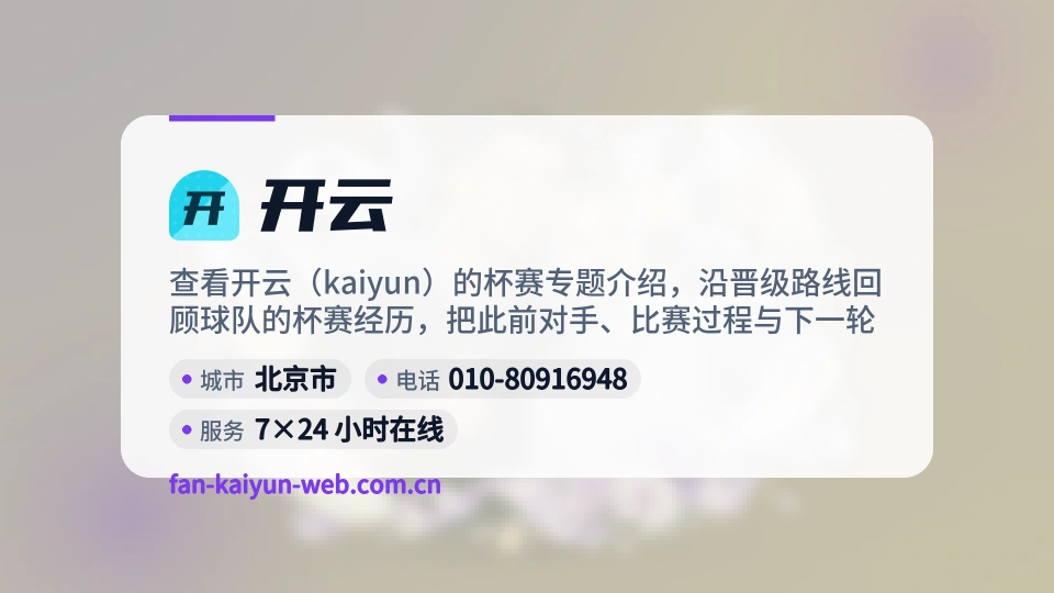认识开云